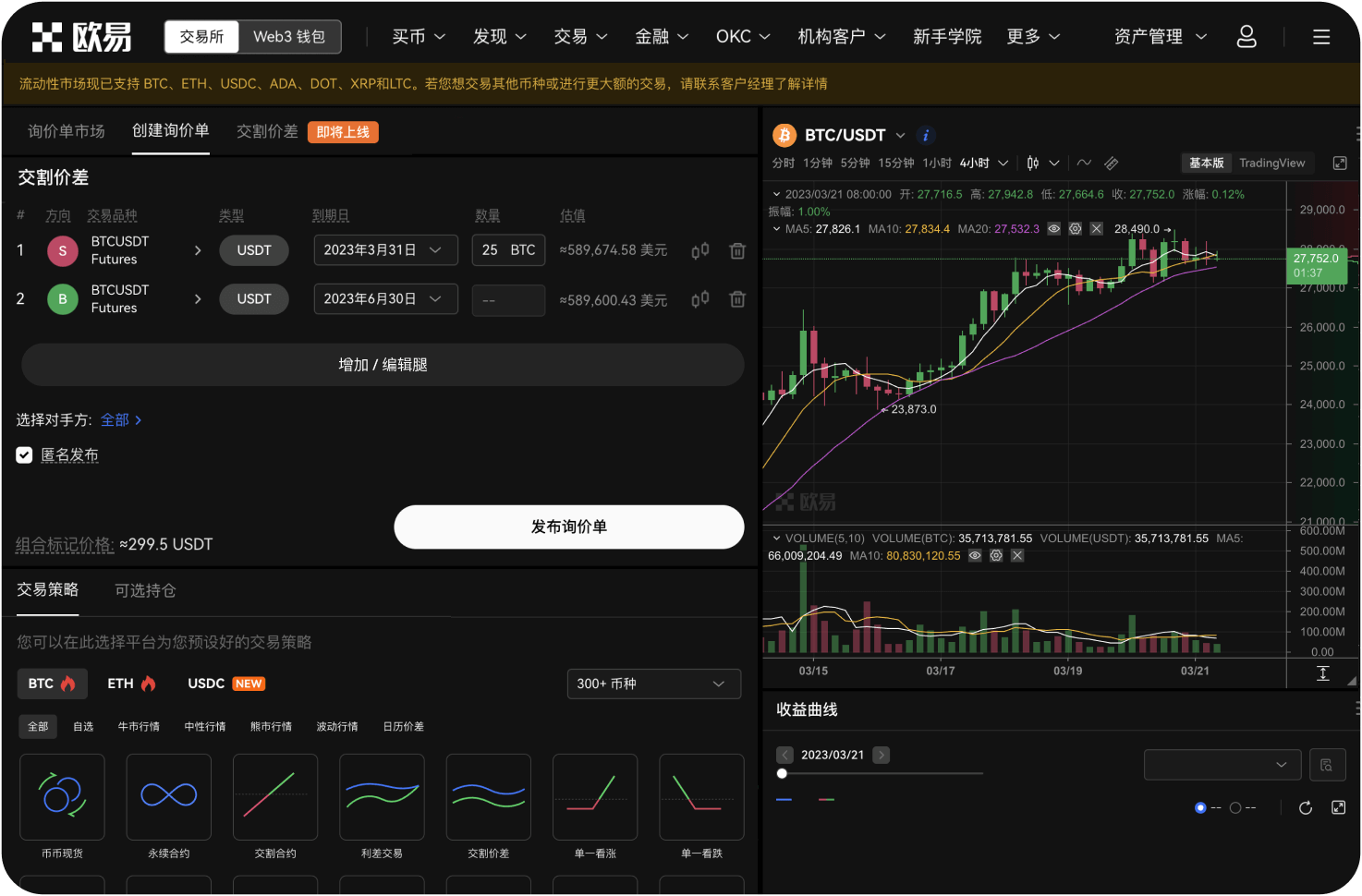 什么是机构客户专区